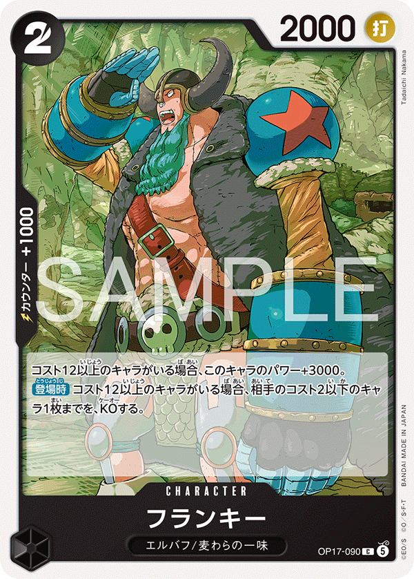 Vue agrandie de Franky, carte OP17-090