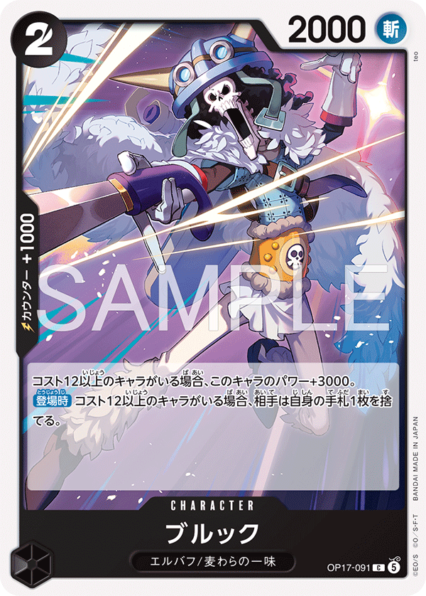 Vue agrandie de Brook, carte OP17-091