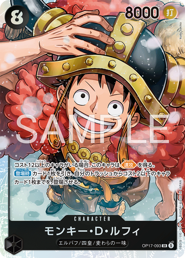 Vue agrandie de Monkey.D.Luffy, carte OP17-093