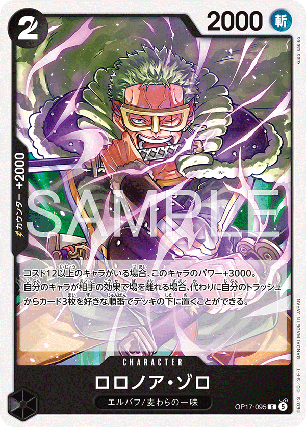 Vue agrandie de Roronoa Zoro, carte OP17-095