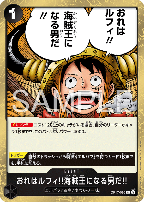 Vue agrandie de I'm Luffy!! The Man Who Will Be King of the Pirates!!, carte OP17-096