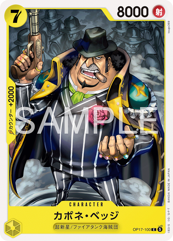 Vue agrandie de Capone"Gang"Bege, carte OP17-100