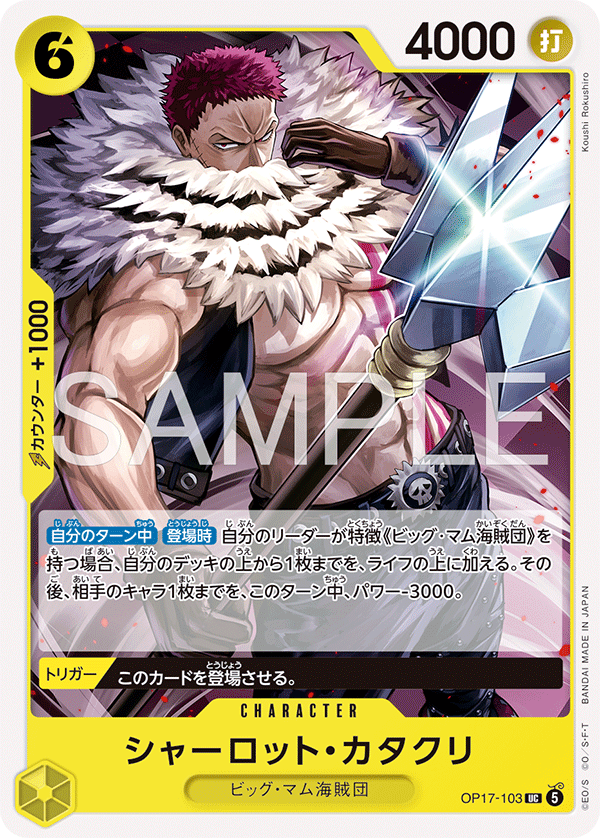 Vue agrandie de Charlotte Katakuri, carte OP17-103