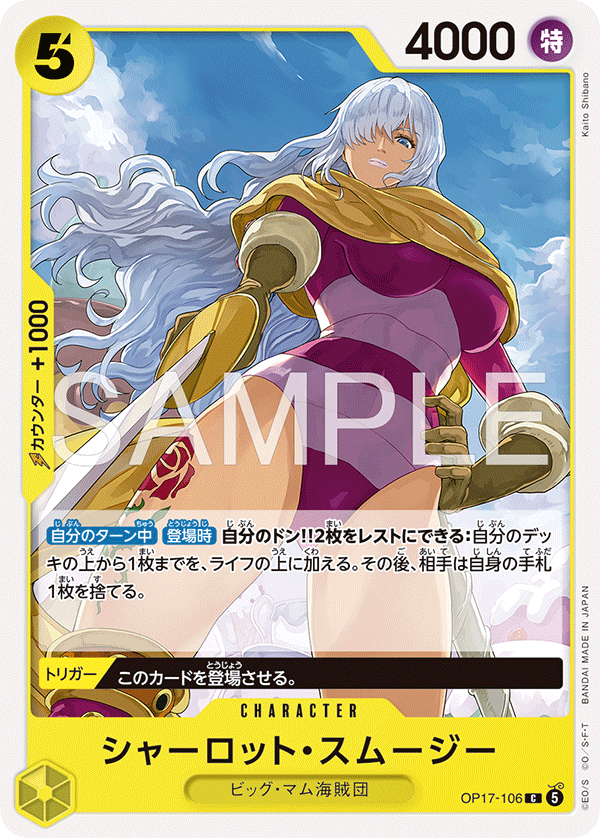 Vue agrandie de Charlotte Smoothie, carte OP17-106