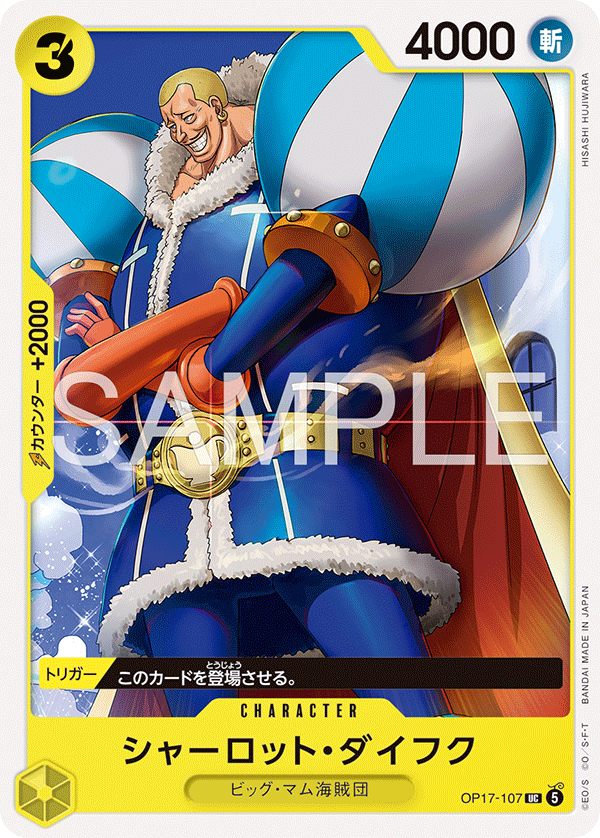 Vue agrandie de Charlotte Daifuku, carte OP17-107