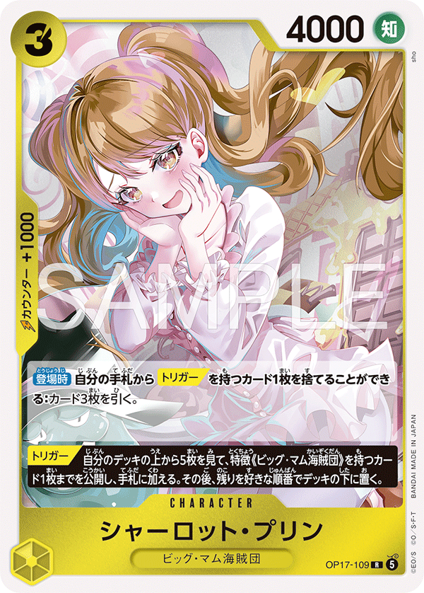 Vue agrandie de Charlotte Pudding, carte OP17-109