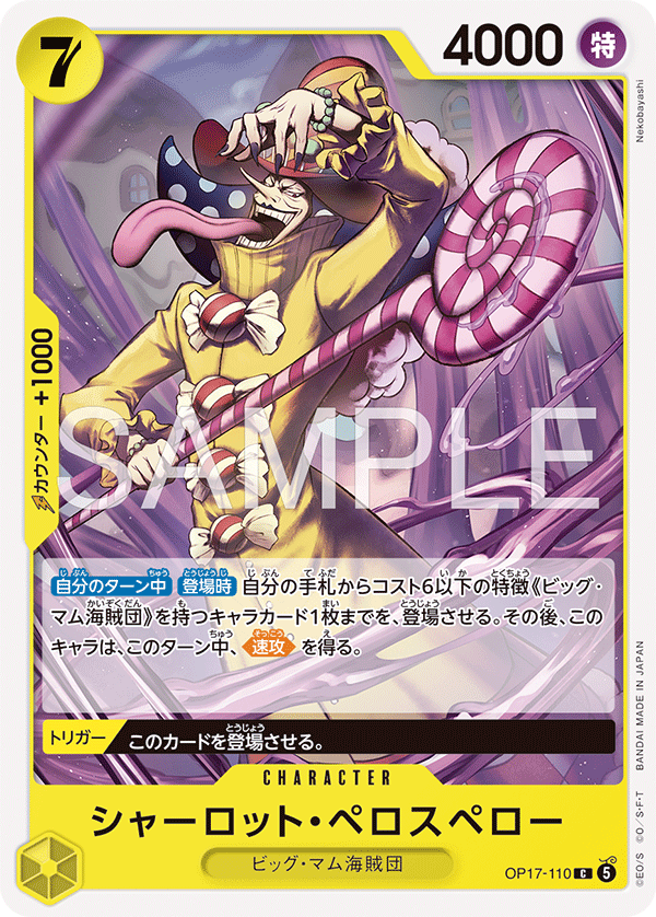 Vue agrandie de Charlotte Perospero, carte OP17-110