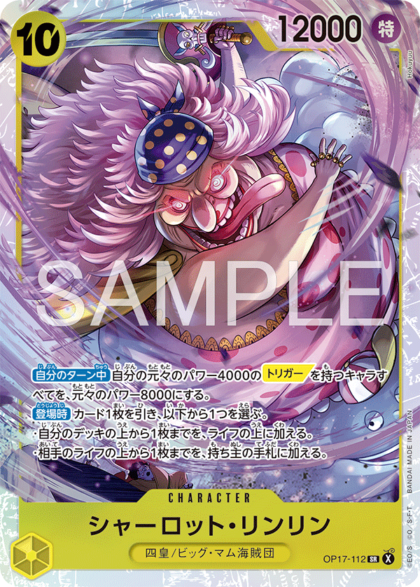 Vue agrandie de Charlotte Linlin, carte OP17-112