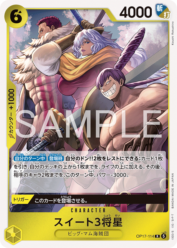Vue agrandie de Sweet 3 Generals, carte OP17-114