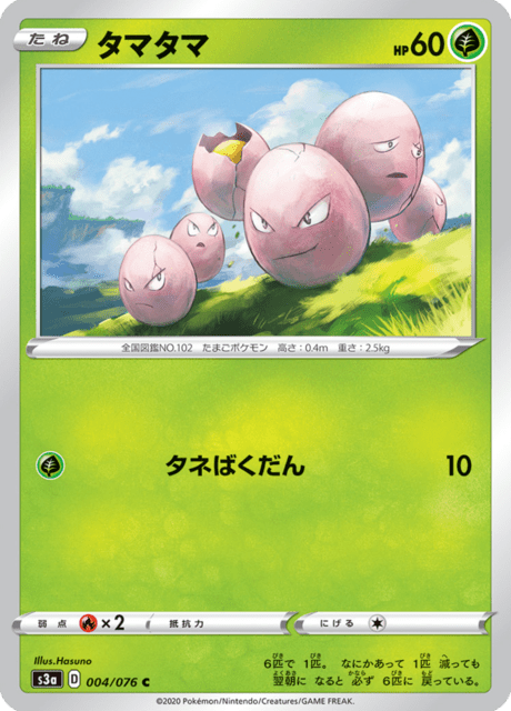 Vue agrandie de Exeggcute, carte 004/076