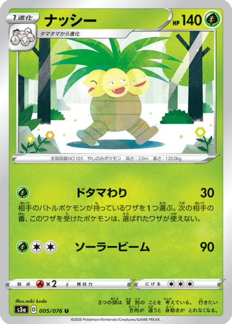 Vue agrandie de Exeggutor, carte 005/076