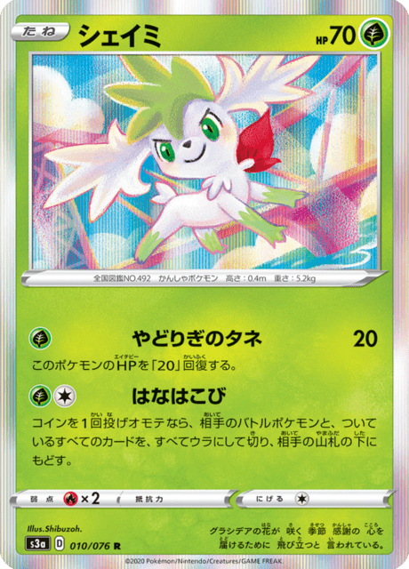 Vue agrandie de Shaymin, carte 010/076