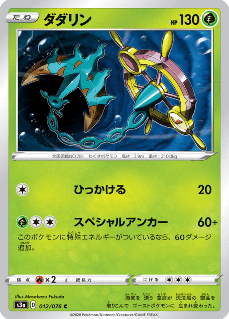 Vue agrandie de Dhelmise, carte 012/076