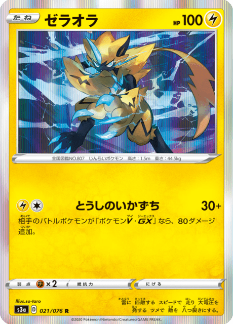 Vue agrandie de Zeraora, carte 021/076
