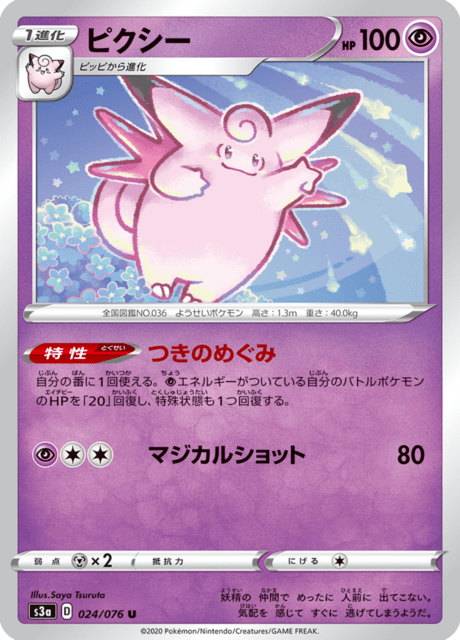 Vue agrandie de Clefable, carte 024/076