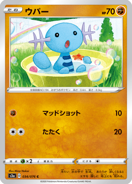 Vue agrandie de Wooper, carte 034/076