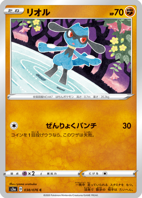 Vue agrandie de Riolu, carte 038/076
