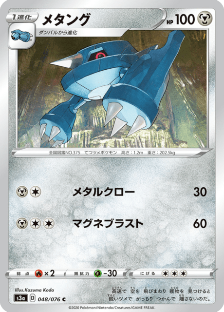 Vue agrandie de Metang, carte 048/076