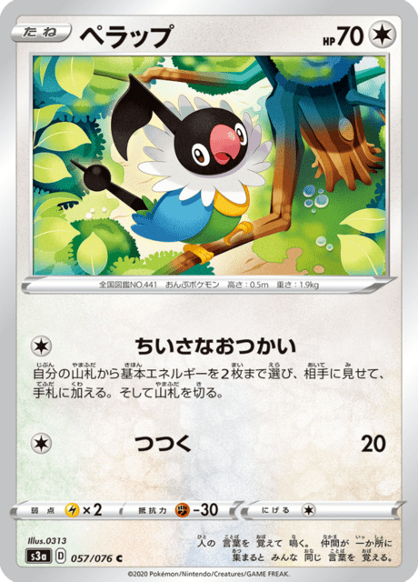 Vue agrandie de Chatot, carte 057/076