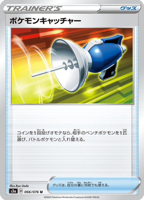 Vue agrandie de Pokemon Catcher, carte 066/076