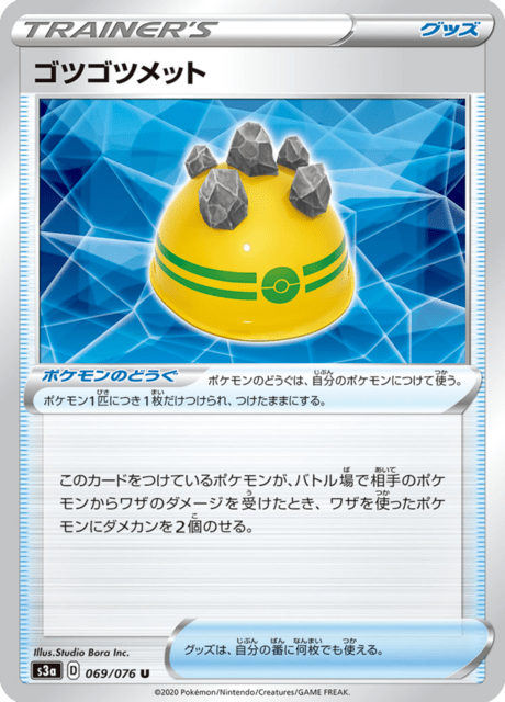 Vue agrandie de Rocky Helmet, carte 069/076