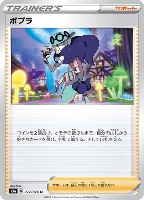 Vue agrandie de Opal, carte 072/076