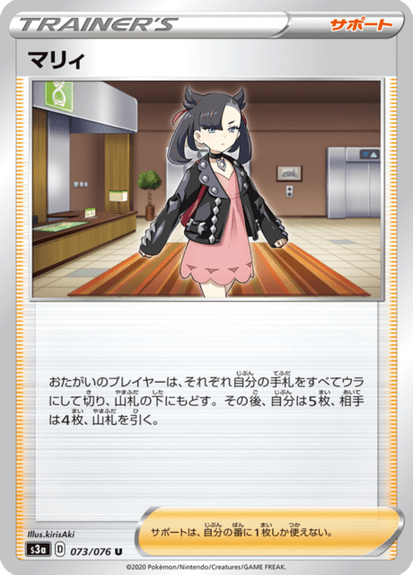 Vue agrandie de Marnie, carte 073/076