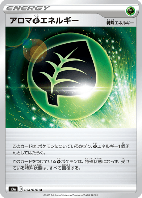 Vue agrandie de Aroma Grass Energy, carte 074/076