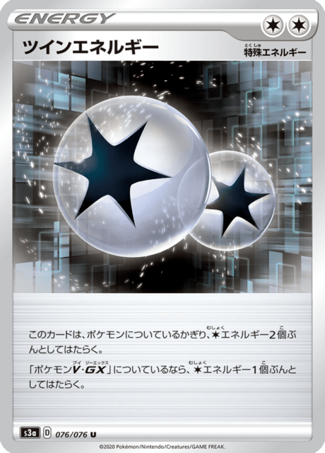 Vue agrandie de Twin Energy, carte 076/076