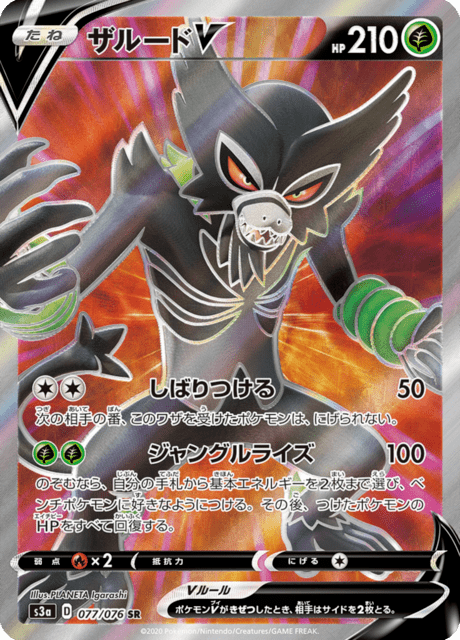 Vue agrandie de Zarude V, carte 077/076