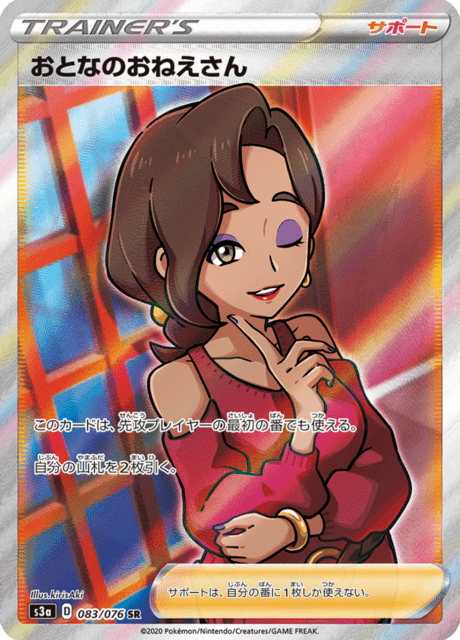 Vue agrandie de Beauty, carte 083/076
