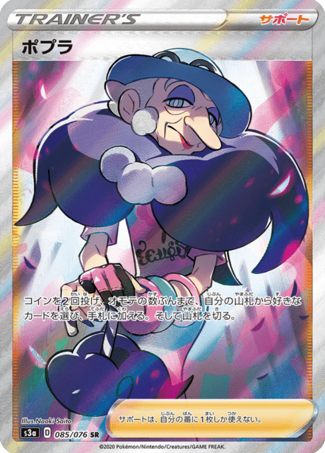 Vue agrandie de Opal, carte 085/076