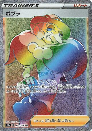 Vue agrandie de Opal, carte 091/076