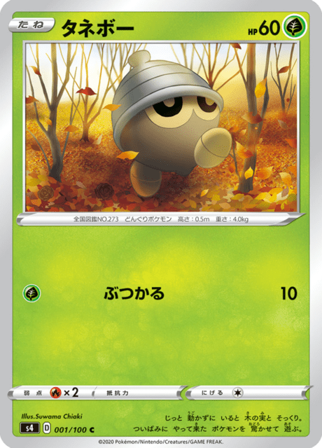 Vue agrandie de Seedot, carte 001/100