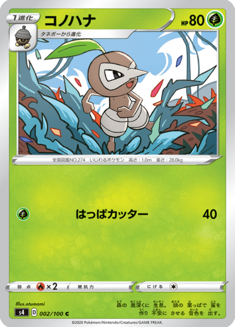 Vue agrandie de Nuzleaf, carte 002/100