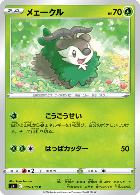 Vue agrandie de Skiddo, carte 006/100