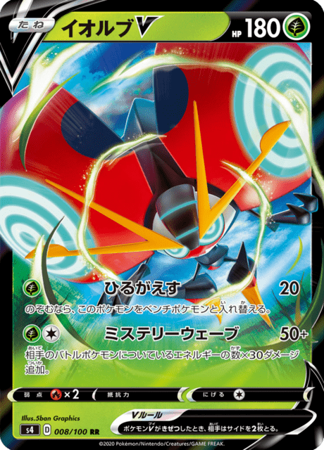 Vue agrandie de Orbeetle V, carte 008/100