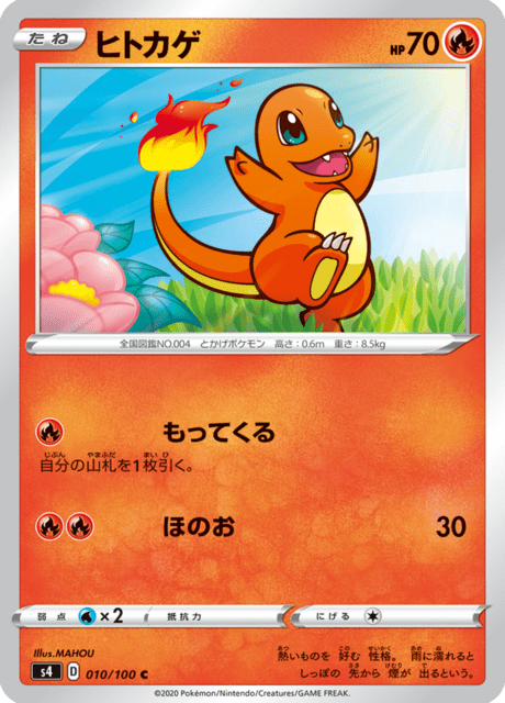 Vue agrandie de Charmander, carte 010/100