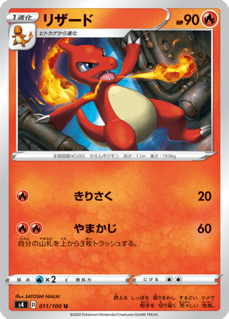 Vue agrandie de Charmeleon, carte 011/100
