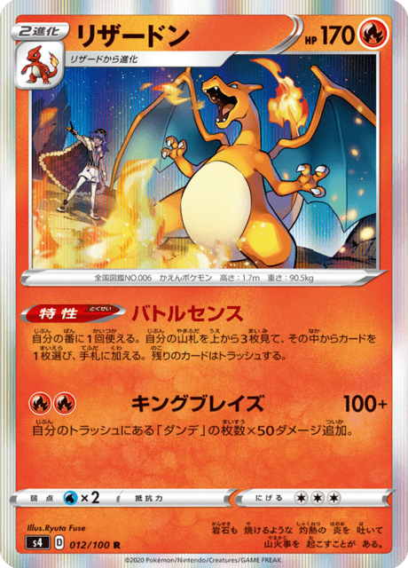 Vue agrandie de Charizard, carte 012/100