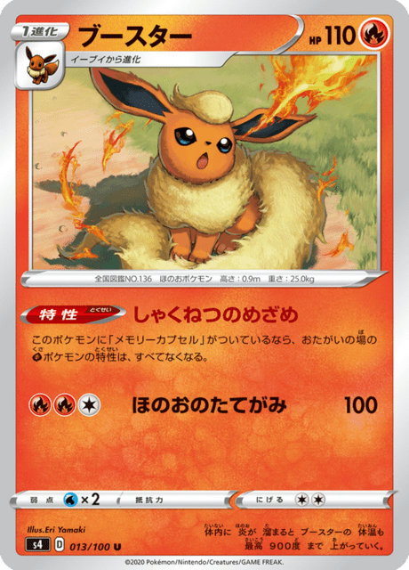 Vue agrandie de Flareon, carte 013/100