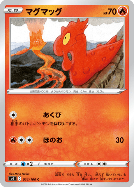 Vue agrandie de Slugma, carte 014/100