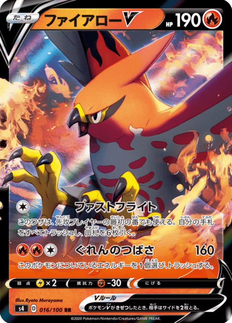 Vue agrandie de Talonflame V, carte 016/100