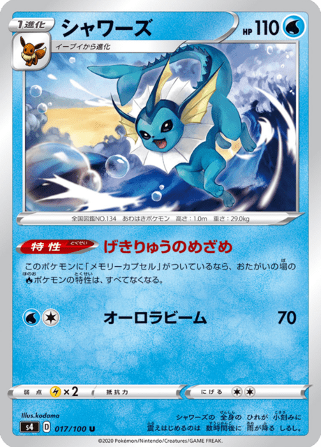 Vue agrandie de Vaporeon, carte 017/100