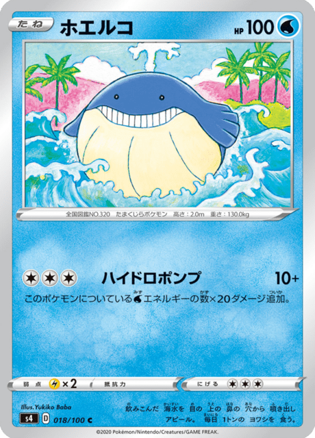 Vue agrandie de Wailmer, carte 018/100