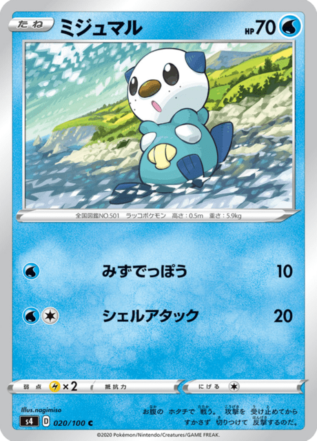 Vue agrandie de Oshawott, carte 020/100