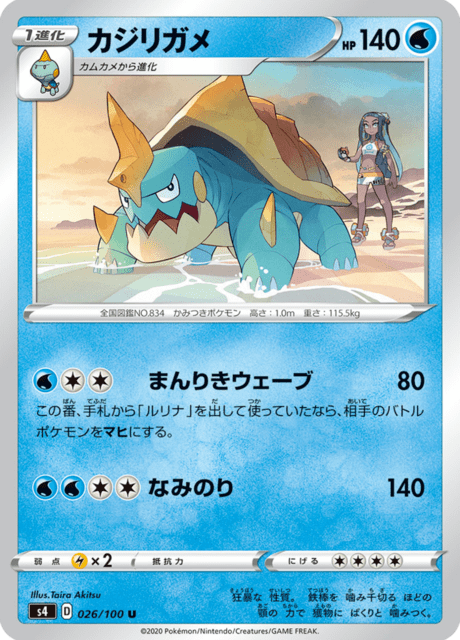 Vue agrandie de Drednaw, carte 026/100