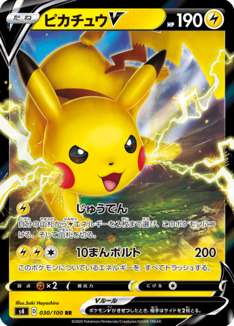 Vue agrandie de Pikachu V, carte 030/100