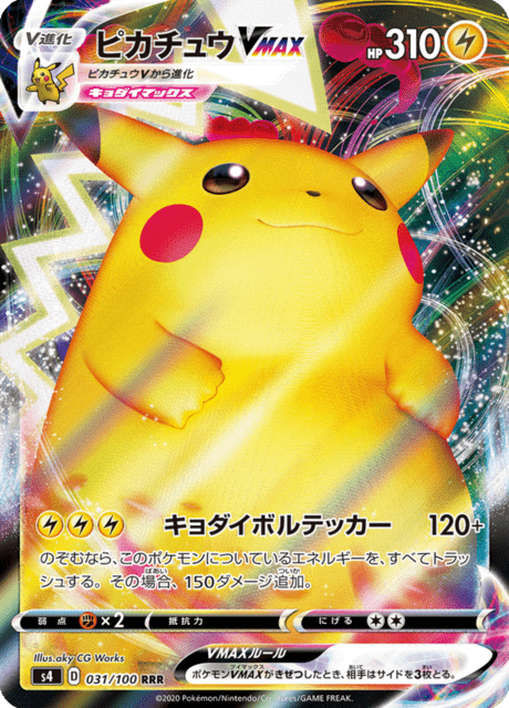 Vue agrandie de Pikachu VMAX, carte 031/100