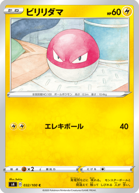 Vue agrandie de Voltorb, carte 032/100